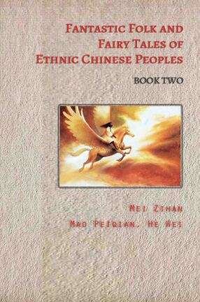 Fantastic Folk and Fairy Tales of Ethnic Chinese Peoples – Book Two