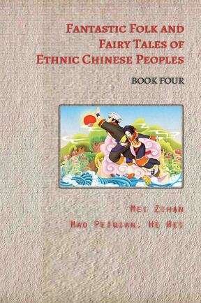 Fantastic Folk and Fairy Tales of Ethnic Chinese Peoples – Book Four
